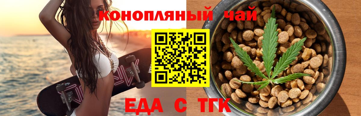 Canna-Cookies конопля  Вход с VPN  Ногинск 