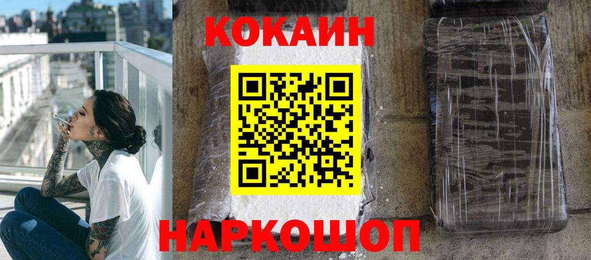 Ногинск  COCAIN 98%  купить   Вход с VPN 