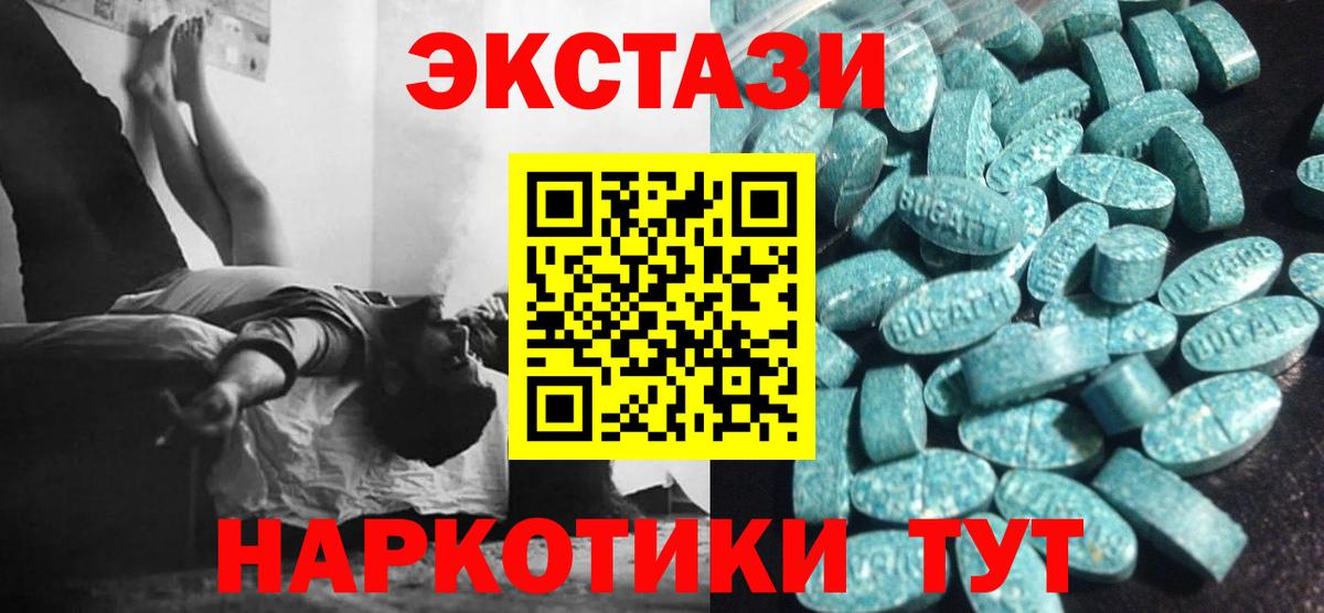Ногинск  omg ссылки  Вход с VPN  Ecstasy ешки 