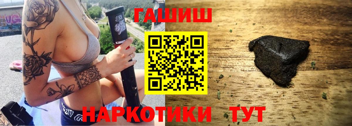 Гашиш  ГАШ VHQ  Вход с VPN  Ногинск  ГАШИШ 40% ТГК 