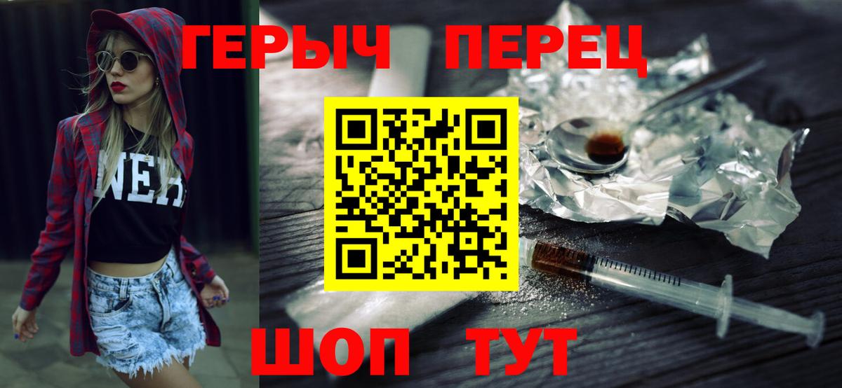 ГЕРОИН VHQ Ногинск