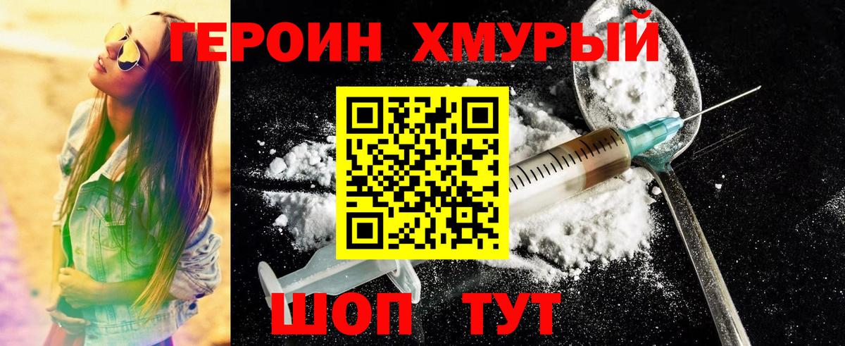 Ногинск  Героин афганец  ГЕРОИН  Вход с VPN 