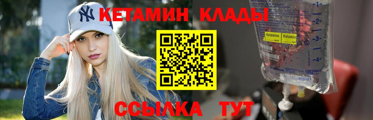 Кетамин ketamine  Вход с VPN  Ногинск 
