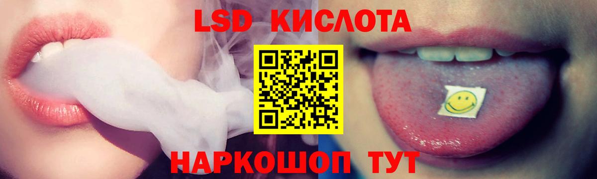 Лсд 25 экстази ecstasy Ногинск