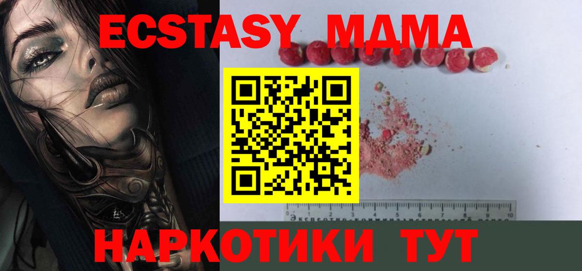 МДМА  Вход с VPN  Ногинск  МДМА crystal  MDMA кристаллы 