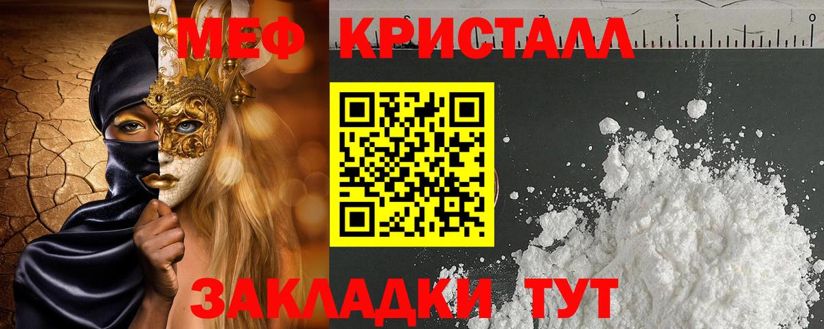 Ногинск  Мефедрон VHQ  МЕГА ссылки  МЕФ мука  Вход с VPN  Мефедрон 