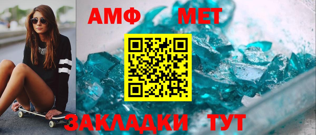 МЕТАМФЕТАМИН витя  Вход с VPN  МЕТАМФЕТАМИН витя  Ногинск 