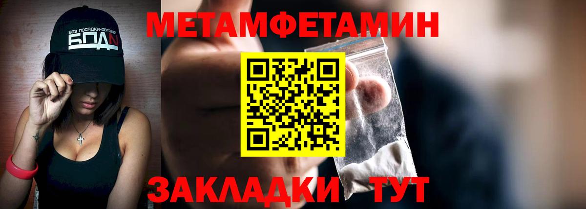 Метамфетамин витя Ногинск