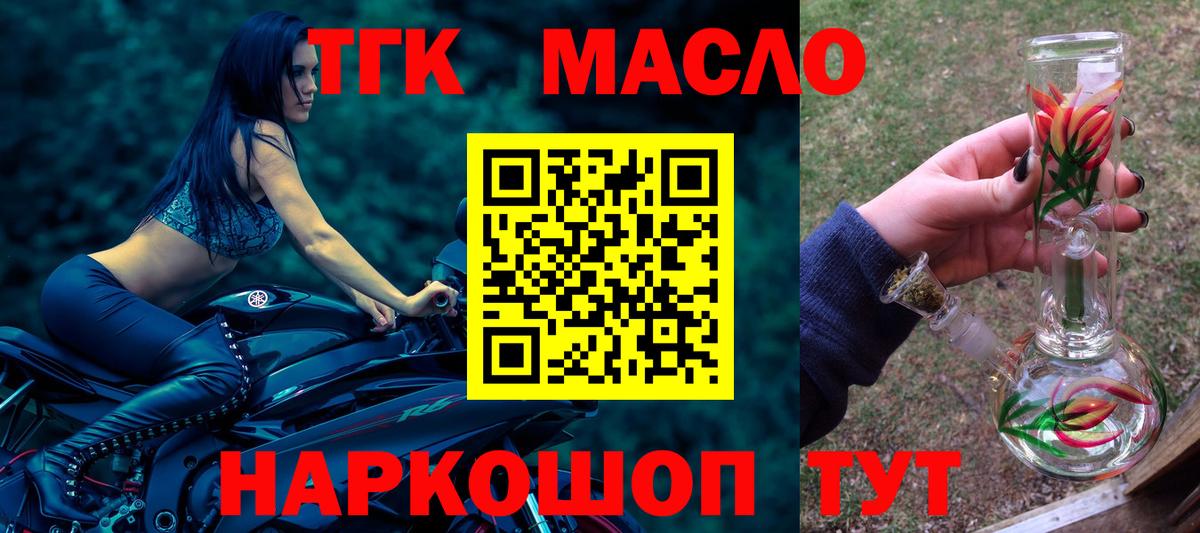 ТГК жижа Ногинск