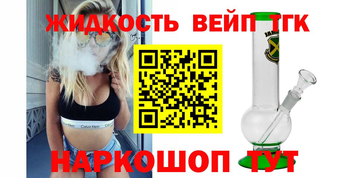 Ногинск  Дистиллят ТГК гашишное масло  Вход с VPN 